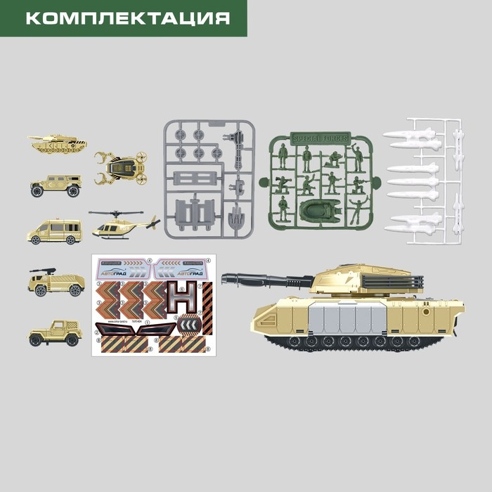 Парковка «Военная база» с машинками Парковка «Военная база» с машинками