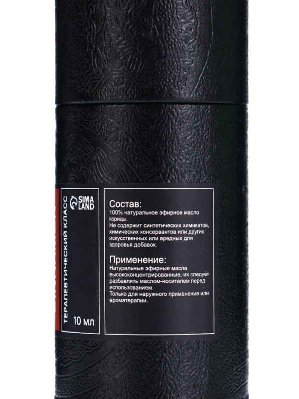 Эфирное масло Эфирное масло "Корица", 10 мл, в тубусе