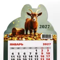 Календарь 2027, на магните, фигурный &laquo;Коричневый козлик&raquo;