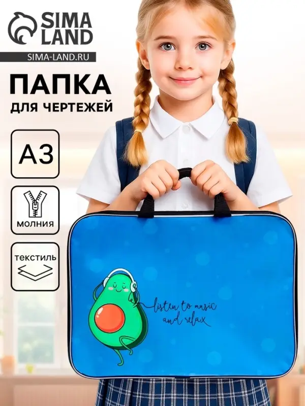 Папка с ручками, А3, текстильная, 47&times;35&times;2 см &laquo;Авокадо&raquo;
