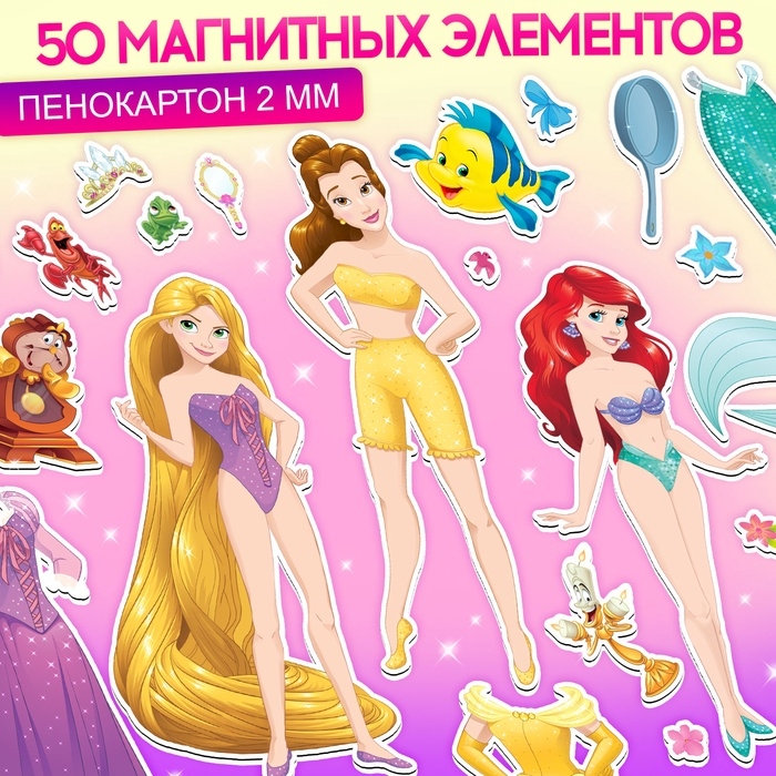 Магнитный набор «Принцессы Дисней: Ариель, Рапунцель, Белль», в коробке Магнитный набор «Принцессы Дисней: Ариель, Рапунцель, Белль», в коробке