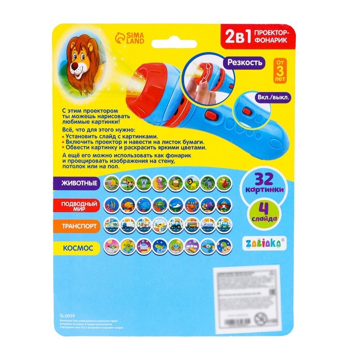 Проектор-фонарик «Весёлый проектор», 4 слайда , 32 картинки, МИКС Проектор-фонарик «Весёлый проектор», 4 слайда , 32 картинки, МИКС
