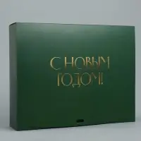 Коробка подарочная новогодняя складная &laquo;С Новым годом&raquo;, тиснение, зеленая, 31&times;24.5&times;8 см