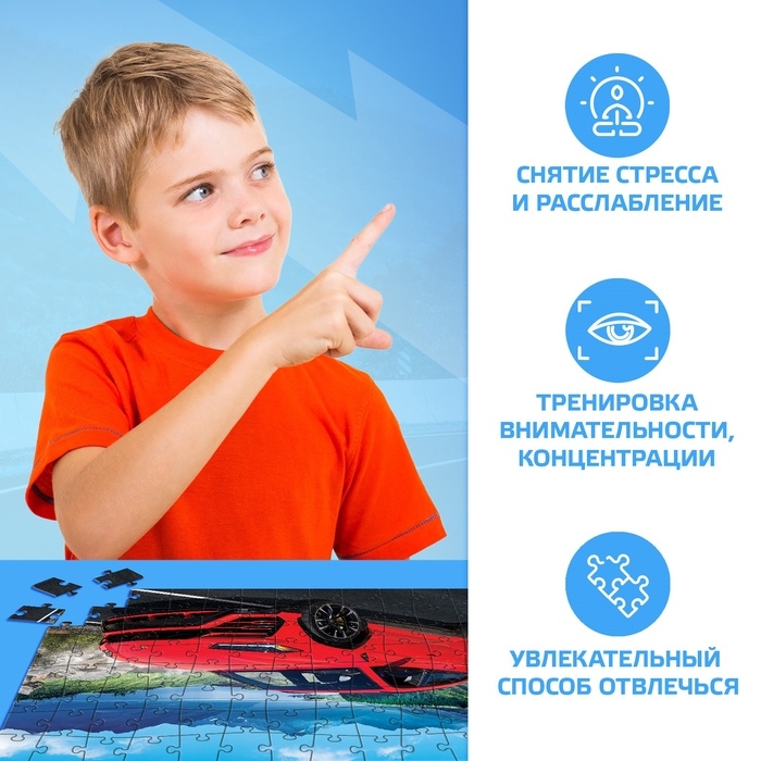 Пазлы для мальчика «Крутая машина», 104 элемента