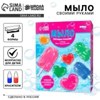 Набор для творчества. Мыло своими руками &laquo;Вкусное мороженое&raquo;