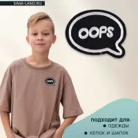 Термоаппликация Oops, 4.8×3.8 см, фасовка 10 шт., чёрная