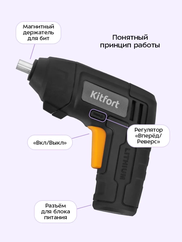 Аккумуляторная отвертка электроотвертка КТ-6508 - 8 Вт Аккумуляторная отвертка электроотвертка КТ-6508 - 8 Вт