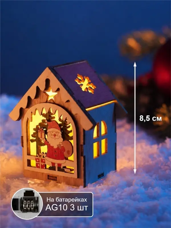 Ёлочная игрушка &laquo;Домик с Дедом Морозом&raquo; 8.5&times;5.5 см, подвеска, от батареек AG10&times;3, свечение тёплое белое