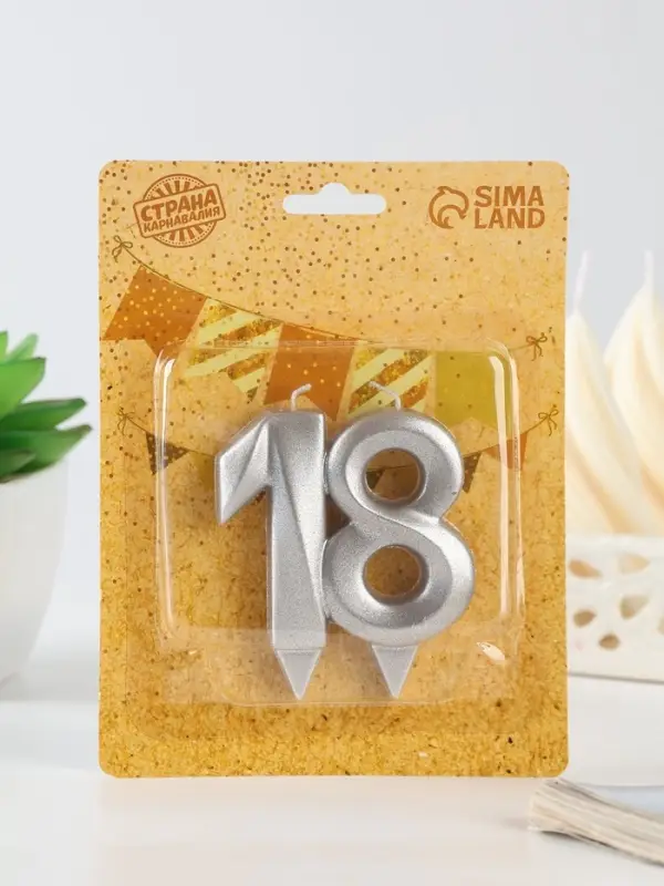 Свеча в торт &laquo;Грань&raquo;, цифра 18, серебро