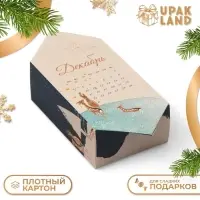 Подарочная коробка - конфета новогодняя складная «Календарь», 9.3×14.6×5.3 см
