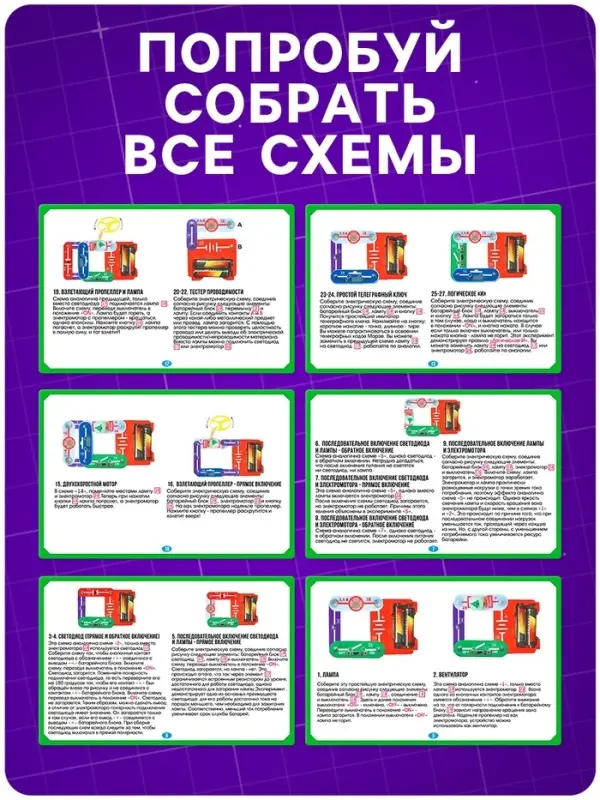 Конструктор электронный &laquo;Эврики&raquo;, 35 схем, 12 элементов, работает от батареек