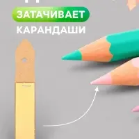 Наждачка для карандашей Calligrata, 12 листов, на подложке