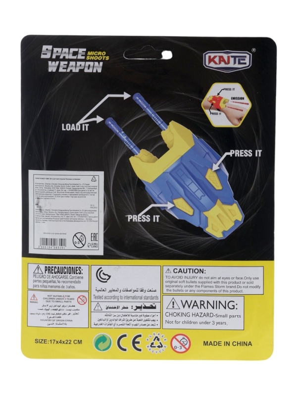 Пусковые установки, цвет МИКС Пусковые установки, цвет МИКС