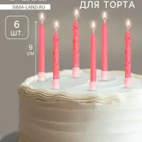 Свечи для торта &laquo;Блестящая вечеринка&raquo;, 6 шт., розовые