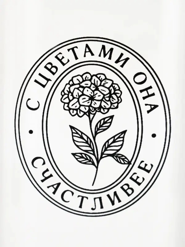 Ваза стеклянная для цветов &laquo;Счастливая&raquo;, 6&times;20 см, 530 мл
