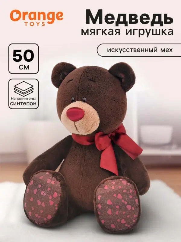 Мягкая игрушка &laquo;Медведь Choco&raquo;, сидячий, 50 см