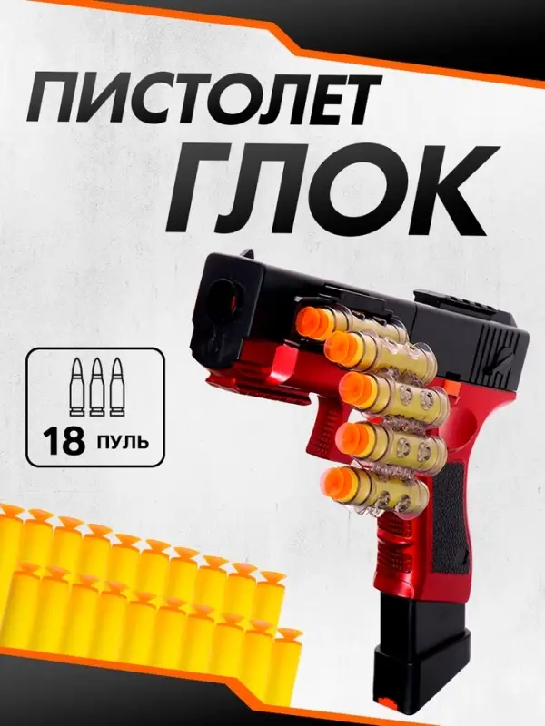 Пистолет &laquo;Глок&raquo;, детский, аккумулятор, ленточная подача патронов, пули на присосках