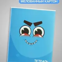 Тетрадь 96 листов в клетку Calligrata &laquo;Смайлики&raquo;, обложка мелованный картон, блок офсет, МИКС