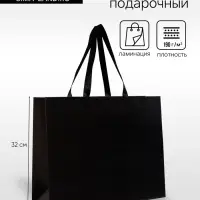Пакет подарочный ламинированный горизонтальный &laquo;Черный&raquo;, 40&times;32&times;13 см