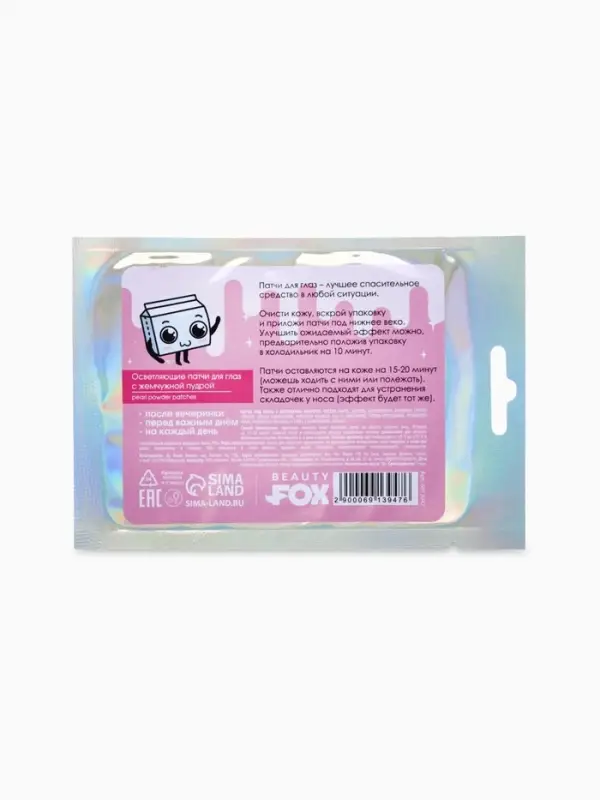 Патчи для глаз &laquo;100 % muni corn milk&raquo;, 1 пара, гидрогелевые с экстрактом жемчуга, Beauty Fox
