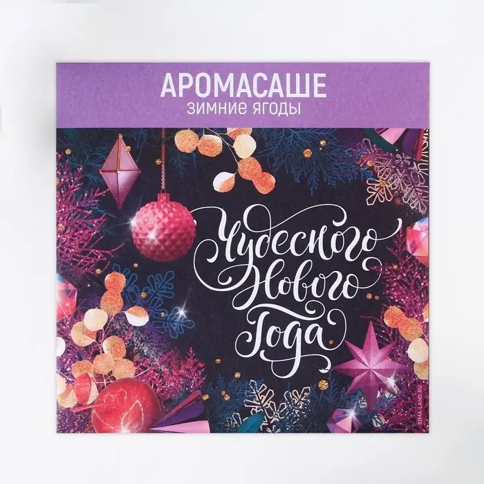 Ароматизатор для дома «Новогодний микс», 11 х 11 см