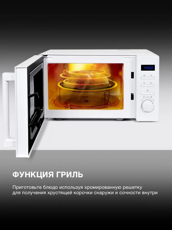 Микроволновая Печь HYM-M2060 20л 700Вт белый Микроволновая Печь HYM-M2060 20л 700Вт белый