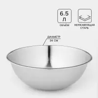 Миска Катунь 6.5 л, d=34 см, толщина 0.4 мм, нержавеющая сталь