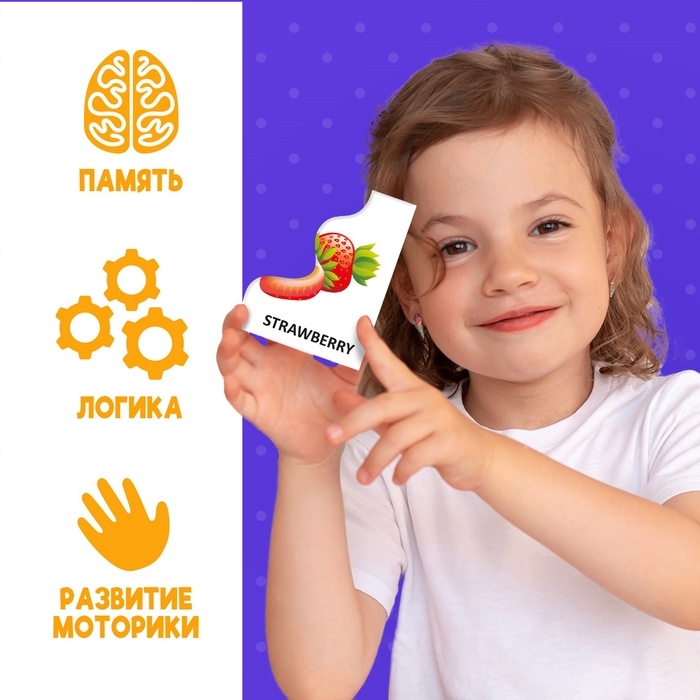 Пазлы половинки Пазлы половинки "Изучаем фрукты"