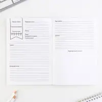 Читательский дневник &laquo;Котенок&raquo;, мягкая обложка, формат А5, 24 листа.