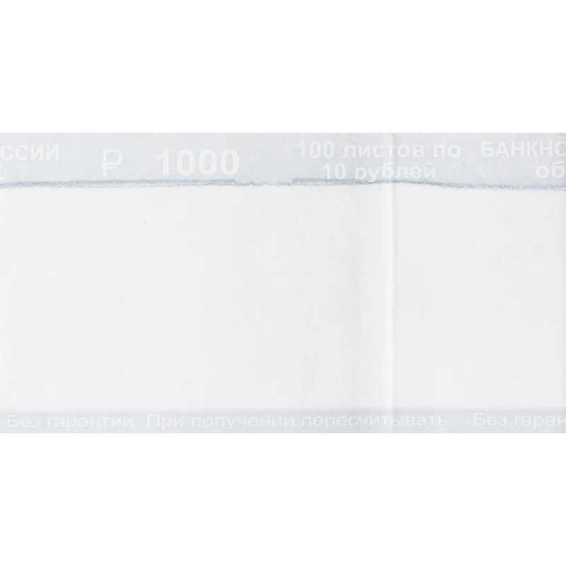 Кольцо бандерольное нового образца номинал 10 руб., 500 шт/уп