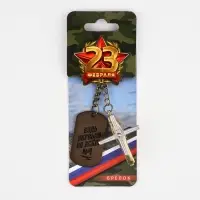 Брелок для ключей металлический "Вертолет со звездой"