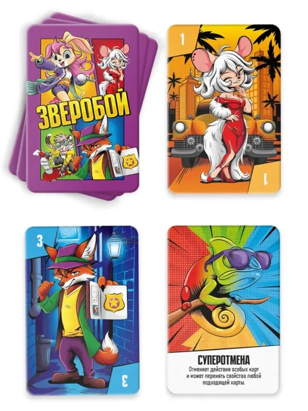 Настольная игра &laquo;Зверобой&raquo;, 122 карты, 8+