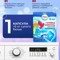 Капсулы для стирки односоставные Мой Выбор &laquo;Свежесть океана&raquo; 10 шт. по 8 г дой-пак