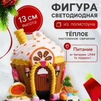 Светодиодная фигура &laquo;Сладкий домик&raquo; 13&times;12&times;9 см, полистоун, от батареек LR44&times;3, свечение тёплое белое