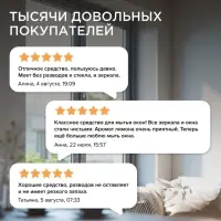 Средство для мытья окон и зеркал Synergetic &laquo;Цветущий лимон&raquo;, 500 мл