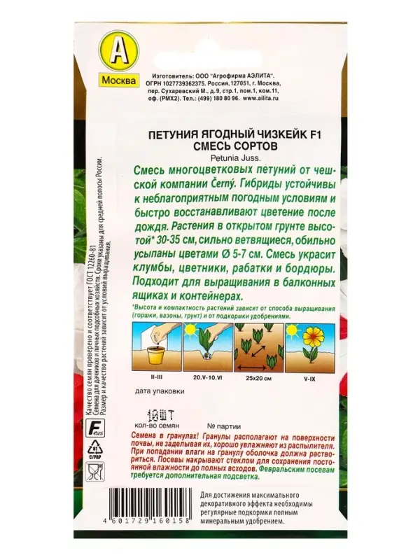 Семена цветов Петуния «Ягодный чизкейк», F1, смесь сортов, драже, С. Cerny, 10 шт. Семена цветов Петуния «Ягодный чизкейк», F1, смесь сортов, драже, С. Cerny, 10 шт.