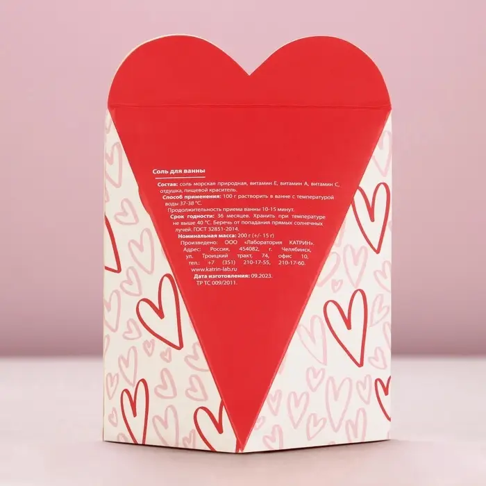 Соль для ванны I Love you, 200 г, аромат клубники, Чистое счастье