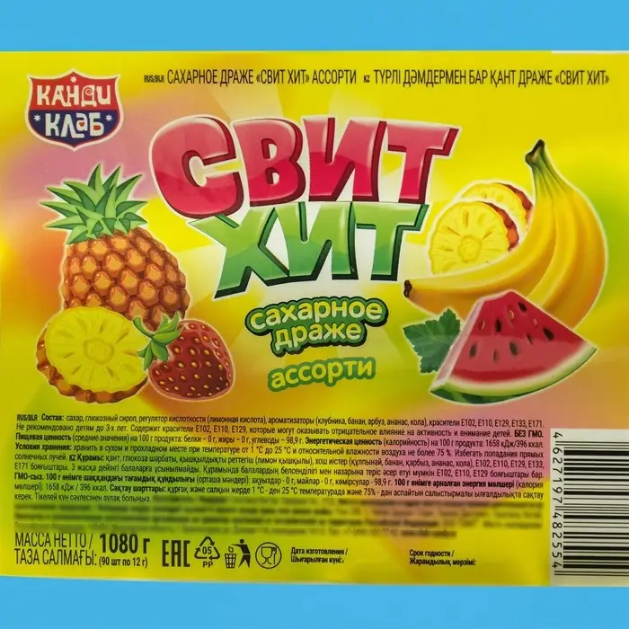Драже сахарное Драже сахарное "Свит хит" ассорти в стенде, 12 г