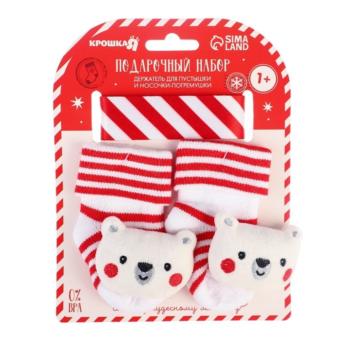 Подарочный набор новогодний: держатель для соски-пустышки на ленте и носочки - погремушки на ножки «Мишка», Крошка Я Подарочный набор новогодний: держатель для соски-пустышки на ленте и носочки - погремушки на ножки «Мишка», Крошка Я