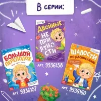 Книга для первоклассника «Формула первого сентября», 28 стр.