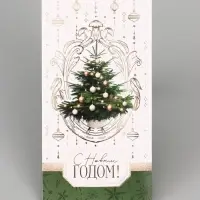 Конверт для денег &laquo;С Новым годом&raquo;, тиснение, 16.5&times;8 см
