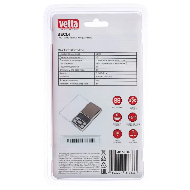 Весы портативные электронные тм VETTA, ЖК-дисплей, макс. нагр. 500гр, 2xААА