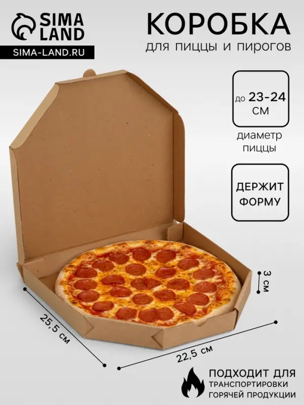 Коробка для пиццы, бурая, 25.5&times;25.5&times;3 см