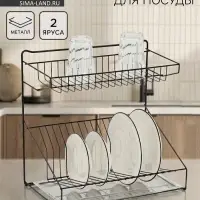 Посудосушитель настольный с поддоном, 38.5&times;38.5&times;24 см, черный