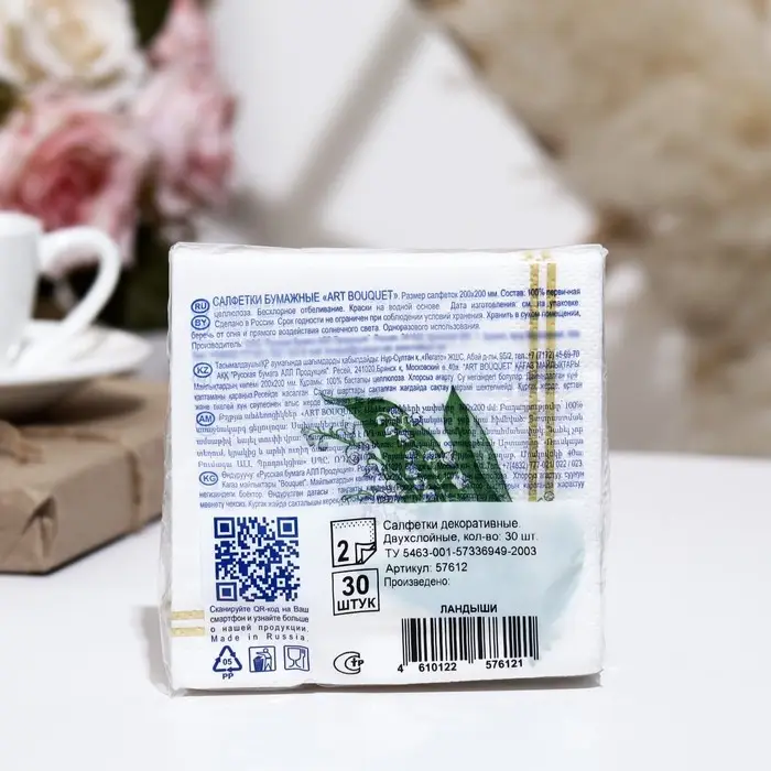 Салфетки бумажные Art Bouquet «Ландыши», 20 x 20, 2 слоя Салфетки бумажные Art Bouquet «Ландыши», 20 x 20, 2 слоя