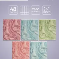 Тетрадь 48 листов в клетку Calligrata «Листья», обложка мелованная бумага, серые листы, МИКС Тетрадь 48 листов в клетку Calligrata «Листья», обложка мелованная бумага, серые листы, МИКС