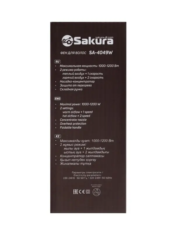 Фен Sakura SA-4049W, 1200 Вт, 2 скорости, 2 температурных режима, белый