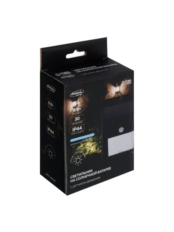 Садовый светильник, уличный, на солнечной батарее с датчиком движения, накладной, 30 LED, свечение белое