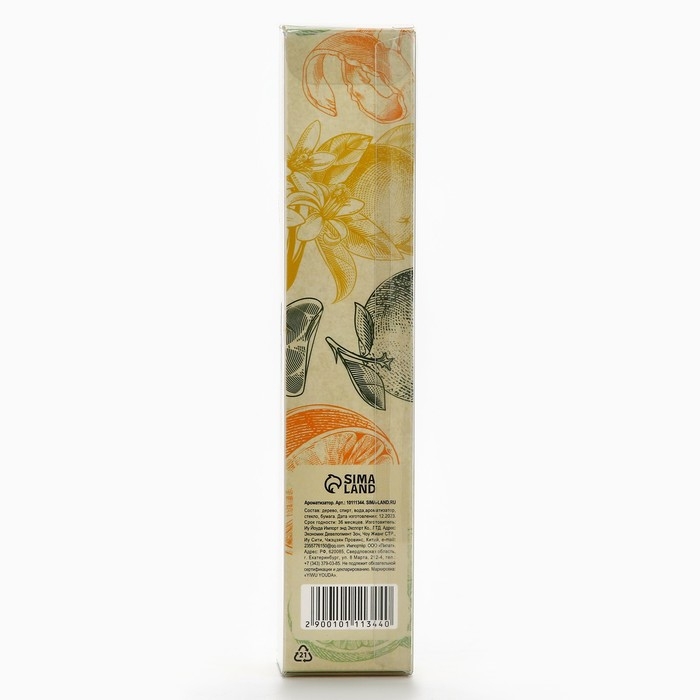 Диффузор ароматический палочки, ароматизатор для дома «Аромадиффузор: Fresh citrus», аромат апельсин, 30 мл.