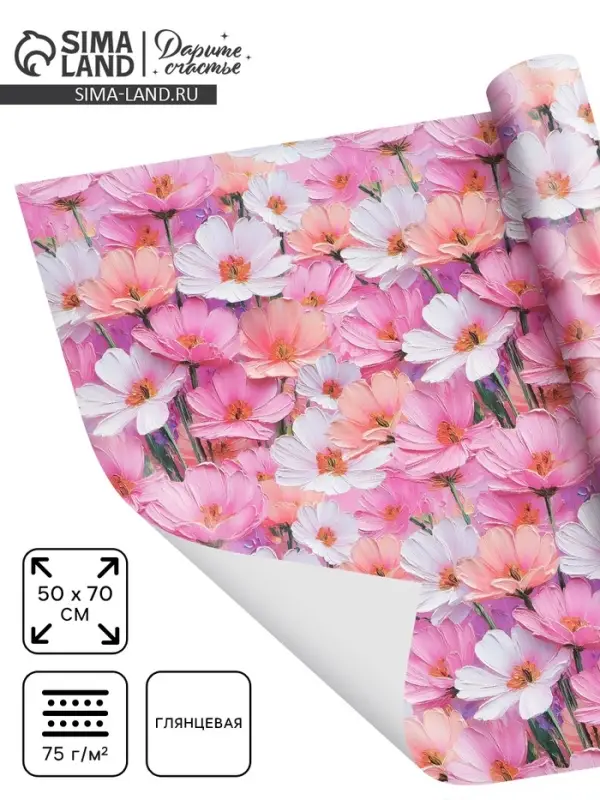 Бумага упаковочная глянцевая &laquo;Цветы&raquo;, 50 &times; 70 см
